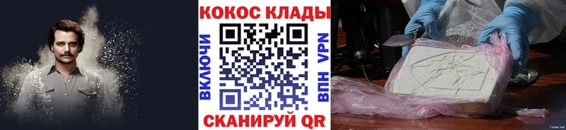Купить где  Кемь  Cocaine Колумбийский 