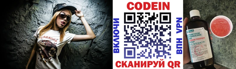 Codein Purple Drank  Купить  Кемь 